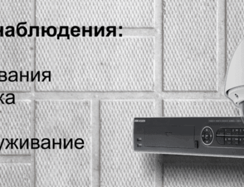 Системы видеонаблюдения Одесса