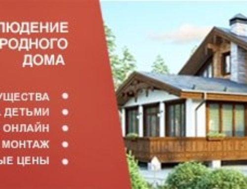 Видеонаблюдение для дома