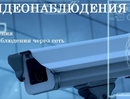 Монтаж систем видеонаблюдения Одесса