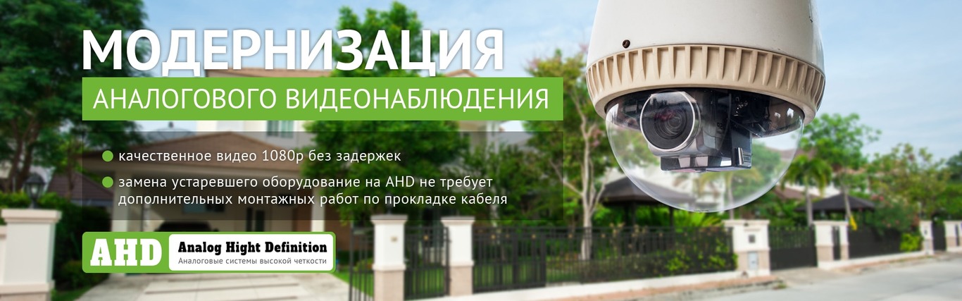 Обслуживание систем видеонаблюдения в Одессе