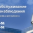 Установка видеонаблюдения Одесса